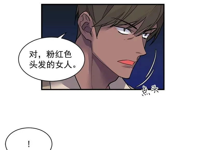 39.谍影重重 第60页