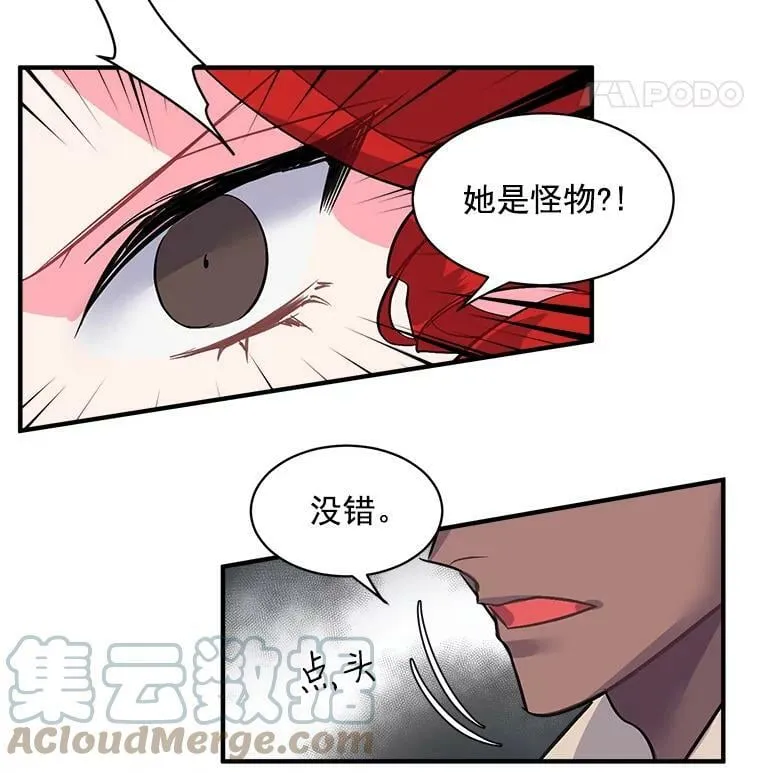 39.谍影重重 第64页