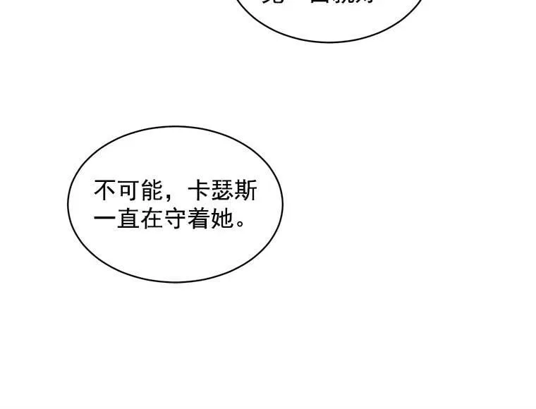 39.谍影重重 第68页