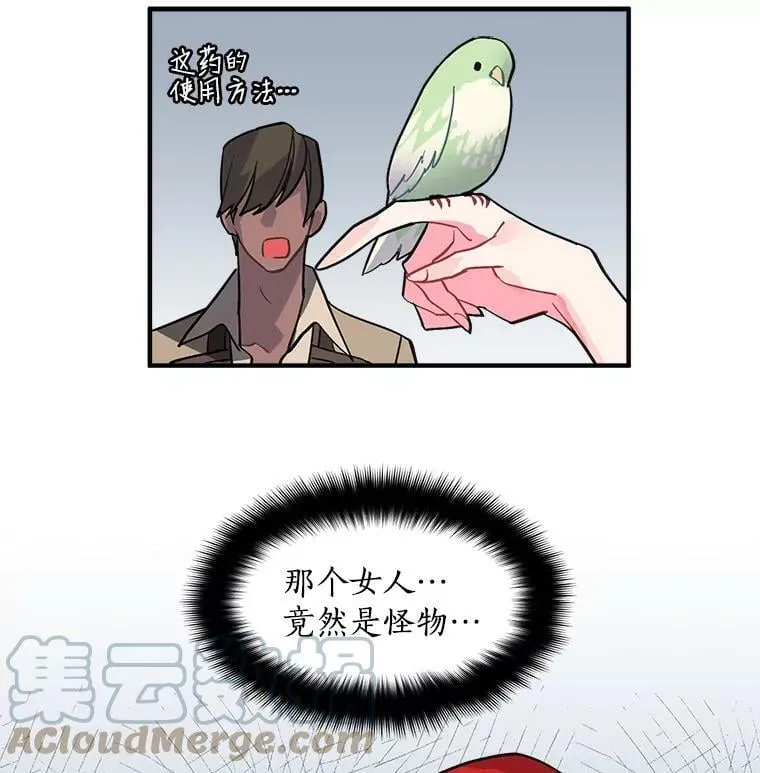 39.谍影重重 第73页