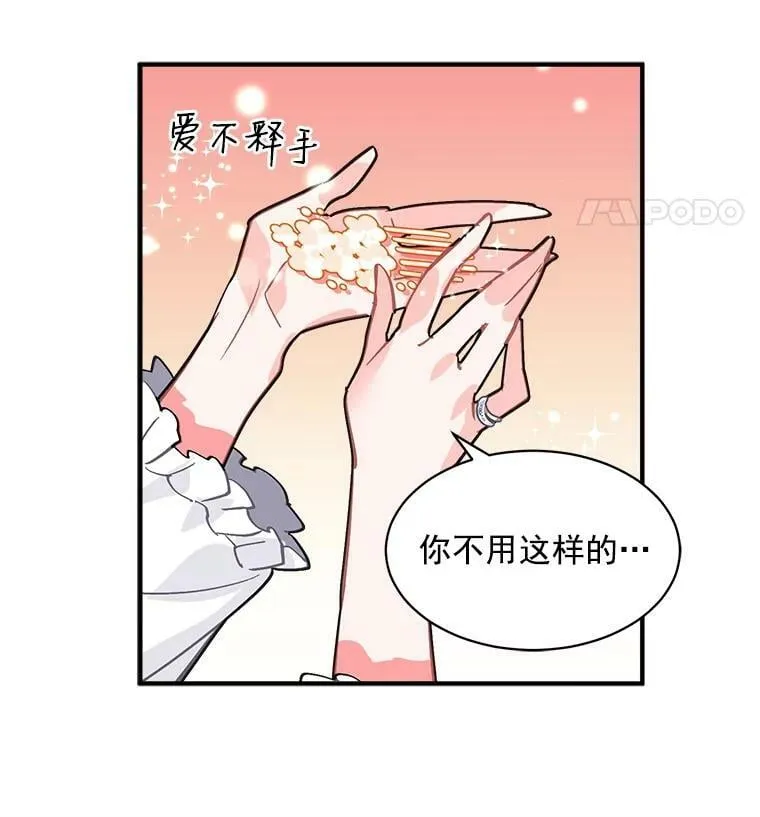 40.清理障碍 第44页