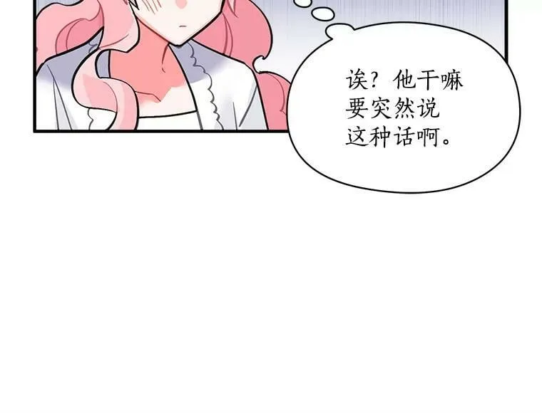 40.清理障碍 第80页