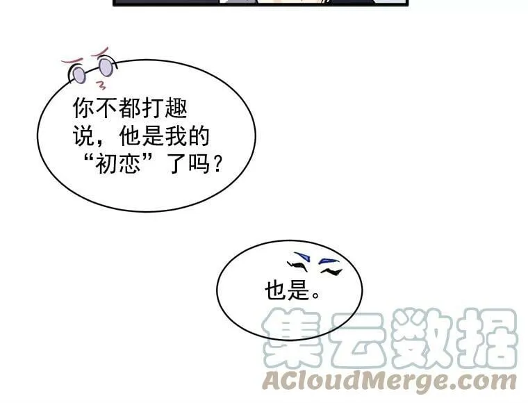40.清理障碍 第82页