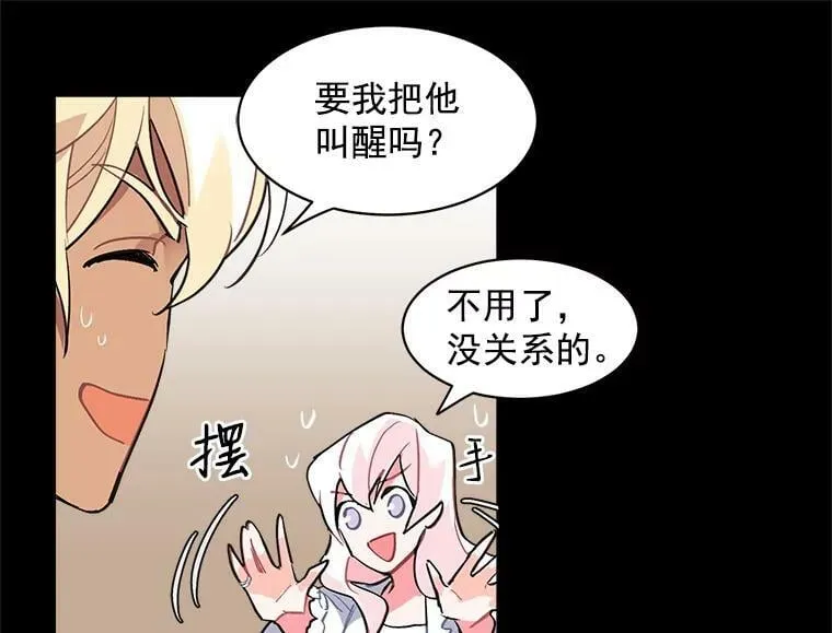 41.暂时的告别 第11页