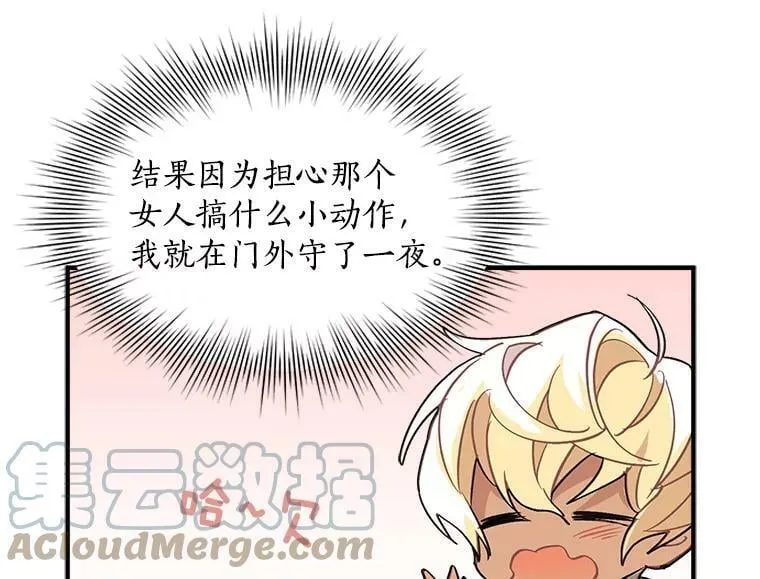 41.暂时的告别 第25页