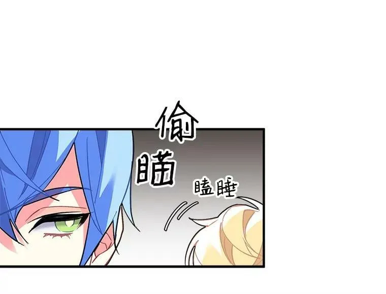 41.暂时的告别 第28页