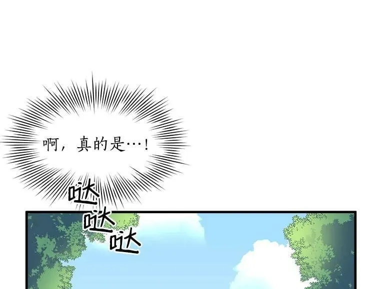 41.暂时的告别 第31页