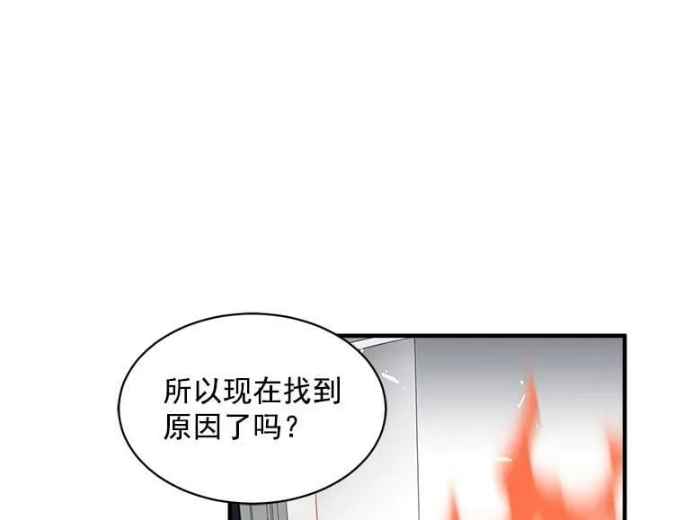 41.暂时的告别 第36页