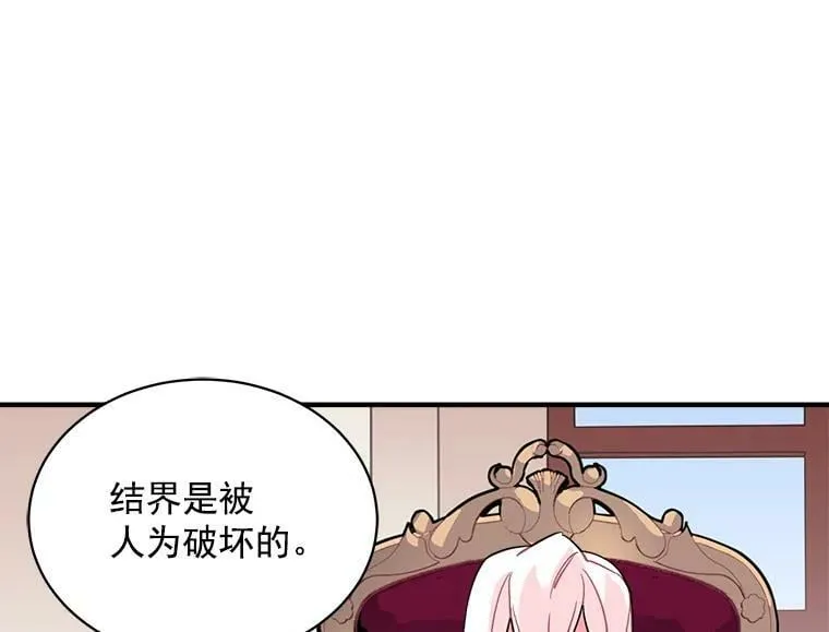 41.暂时的告别 第38页