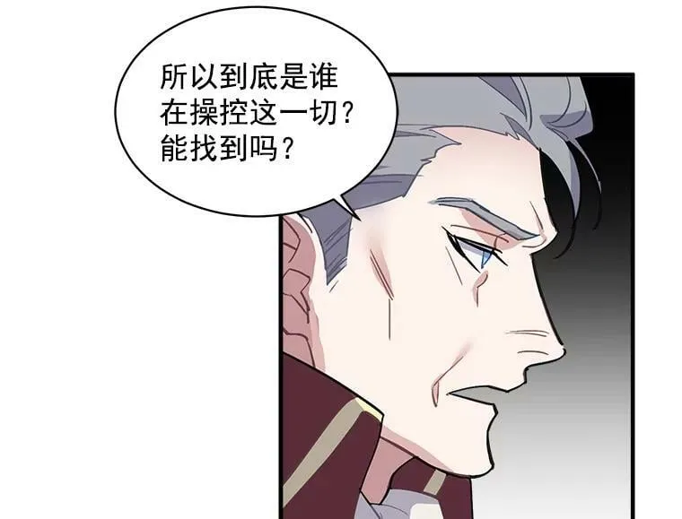 41.暂时的告别 第46页