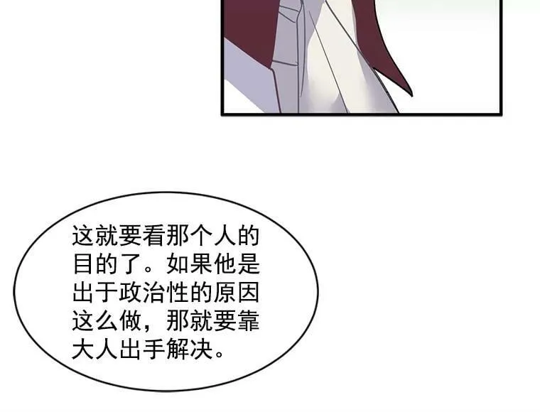 41.暂时的告别 第47页