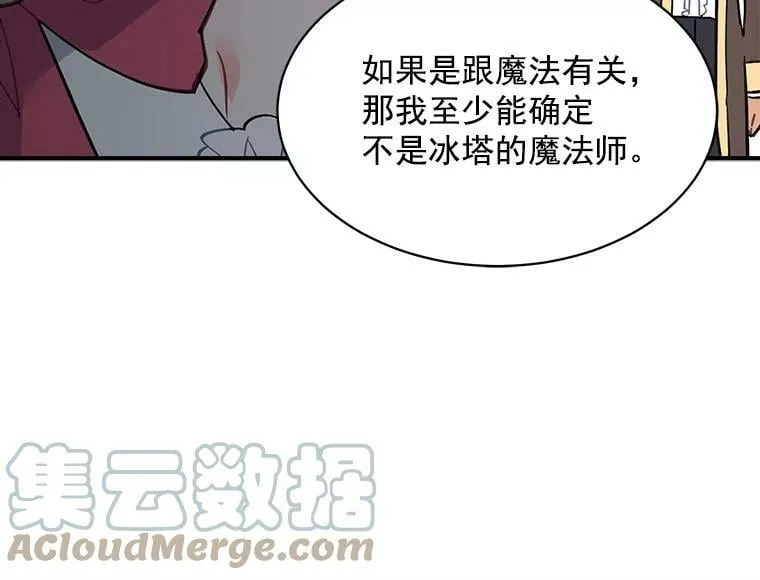 41.暂时的告别 第49页