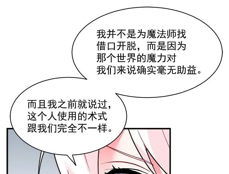 41.暂时的告别 第52页