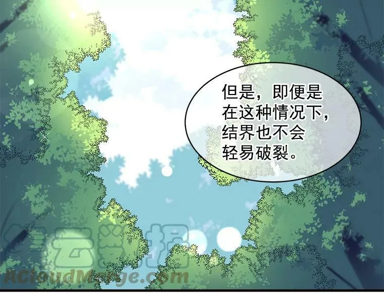 41.暂时的告别 第57页