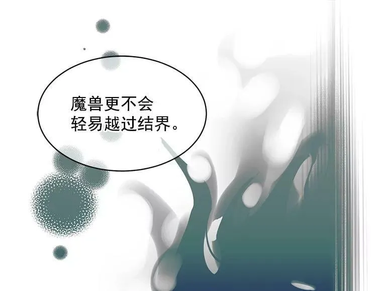 41.暂时的告别 第58页