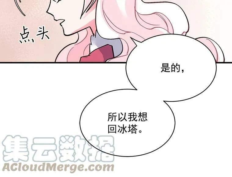 41.暂时的告别 第65页
