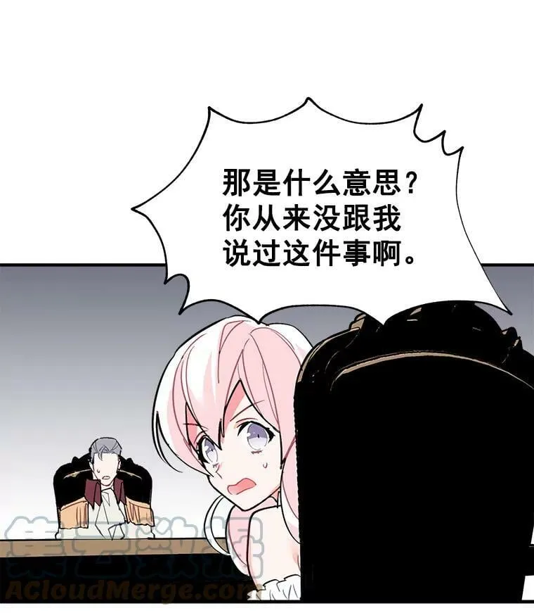 41.暂时的告别 第69页
