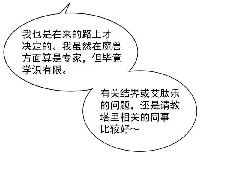 41.暂时的告别 第70页