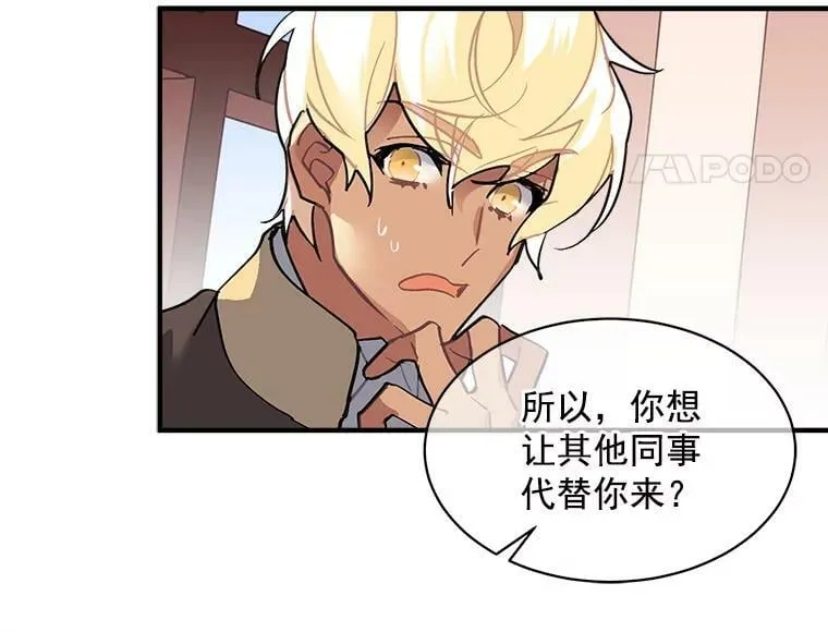 41.暂时的告别 第71页