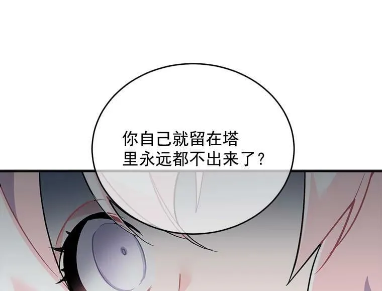 41.暂时的告别 第74页