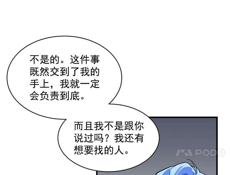 41.暂时的告别 第76页