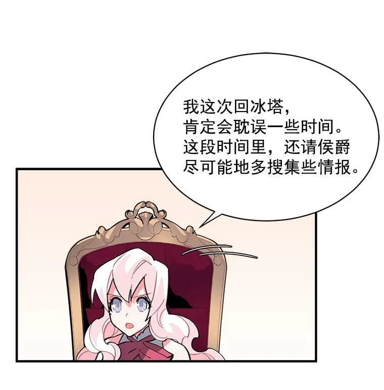 41.暂时的告别 第78页
