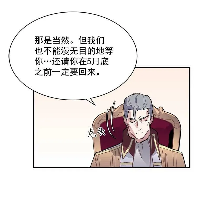 41.暂时的告别 第79页