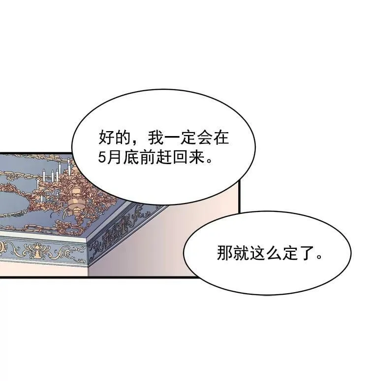 41.暂时的告别 第80页