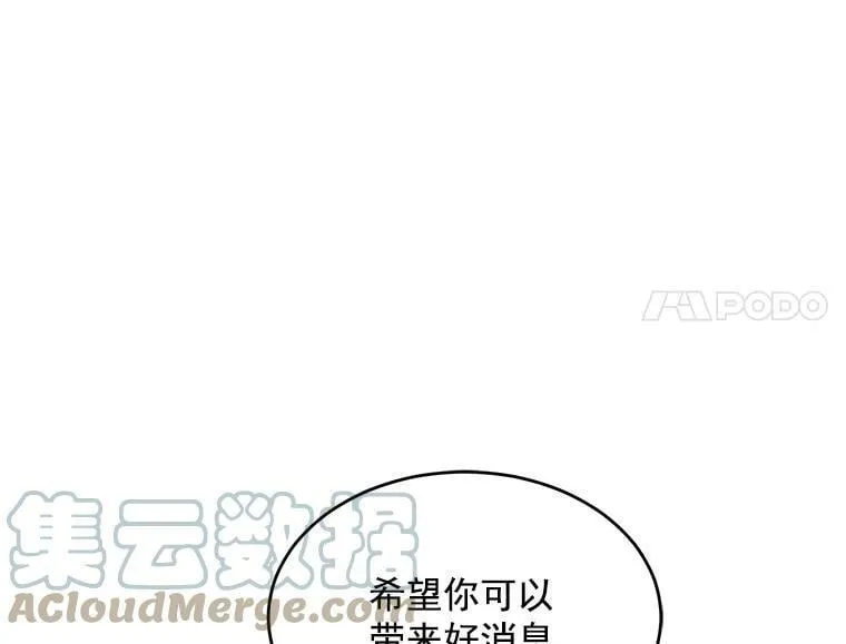 41.暂时的告别 第81页
