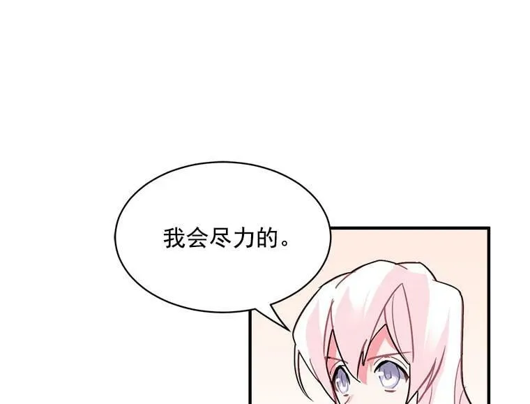 41.暂时的告别 第83页