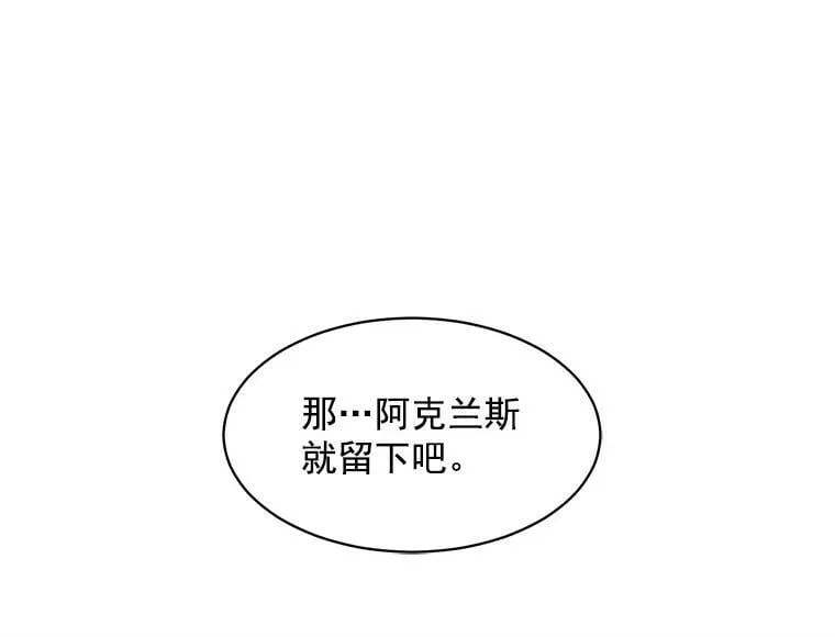 41.暂时的告别 第86页