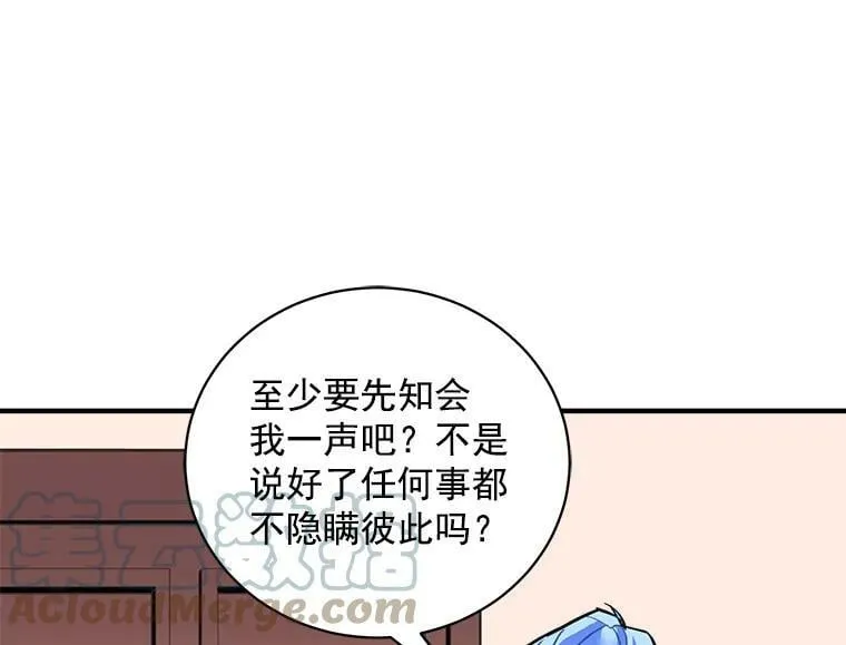 41.暂时的告别 第89页