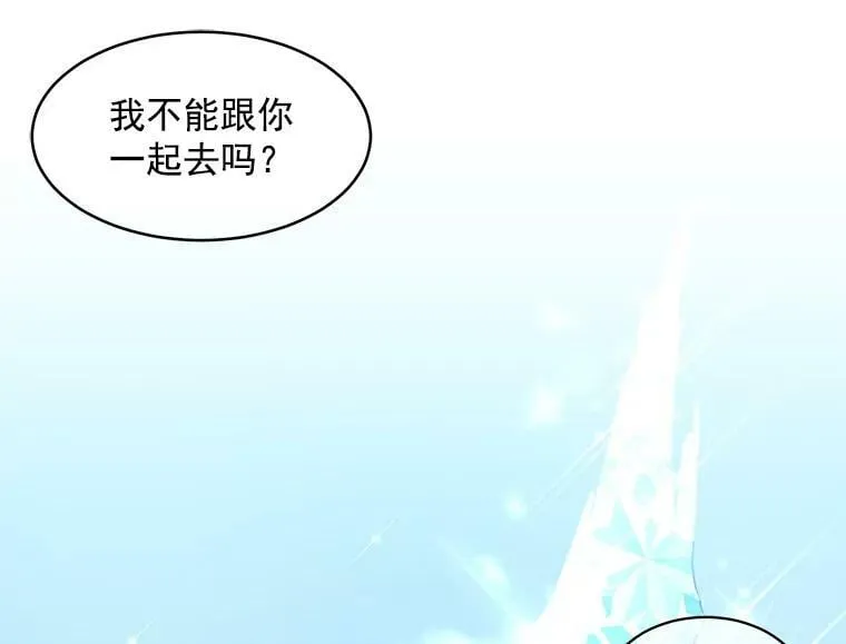 41.暂时的告别 第95页