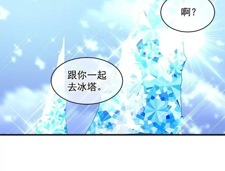 41.暂时的告别 第96页