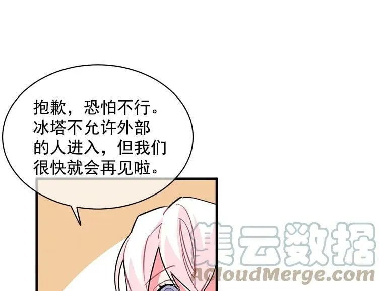 41.暂时的告别 第97页