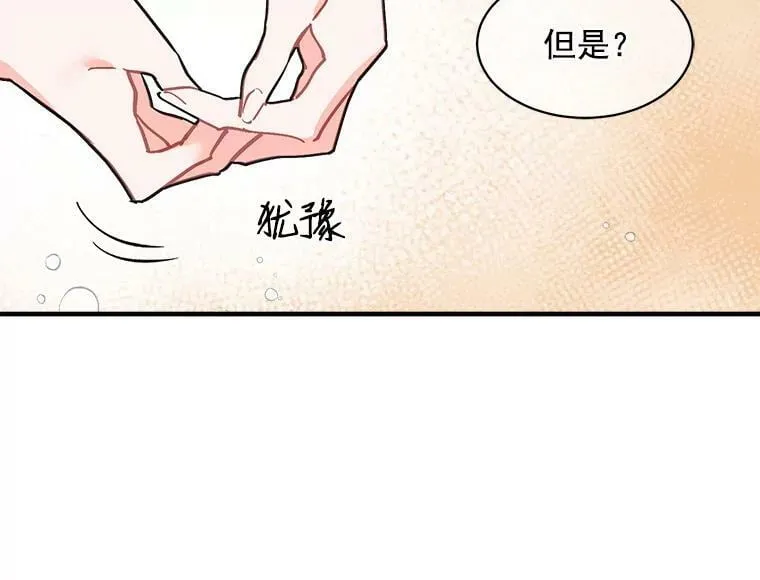 41.暂时的告别 第102页