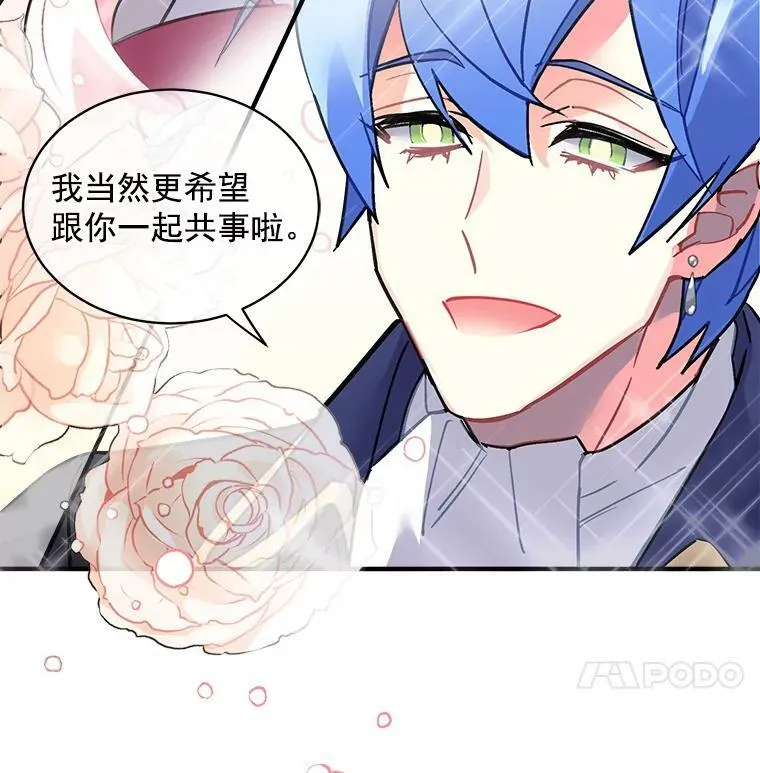 41.暂时的告别 第108页