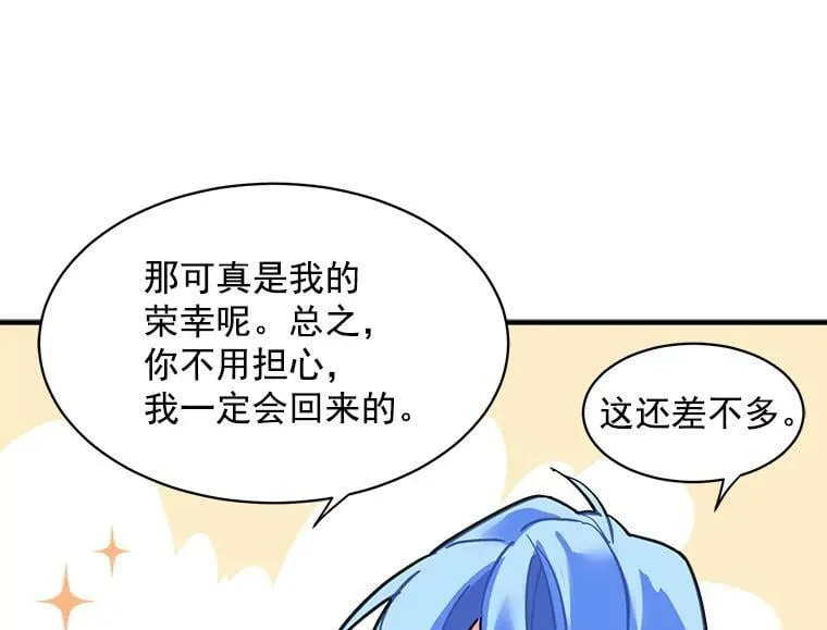 41.暂时的告别 第110页