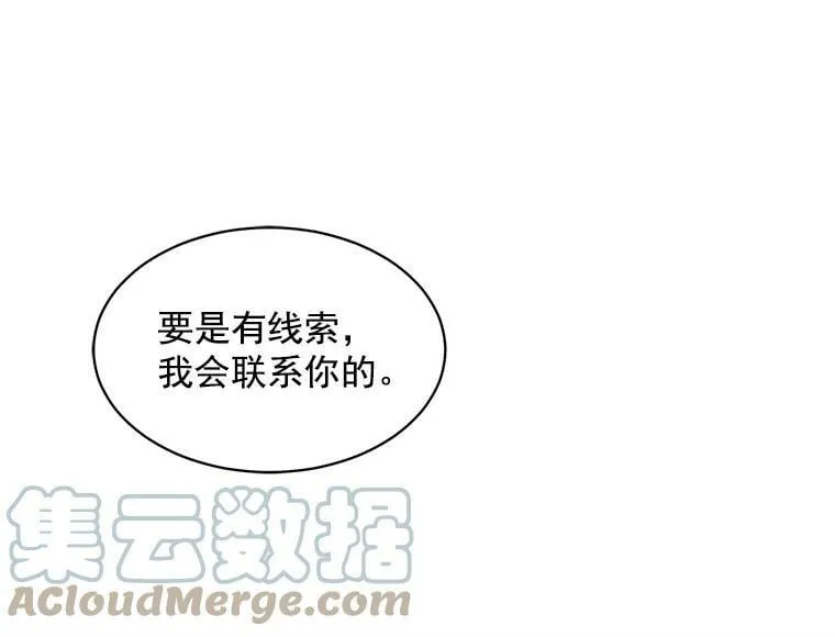 41.暂时的告别 第117页