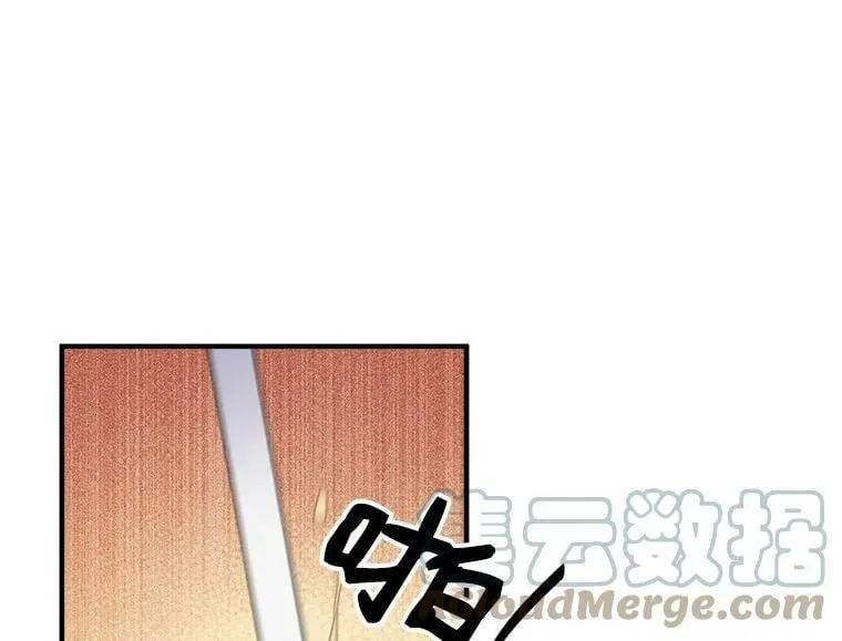 42.魔女回巢 第5页