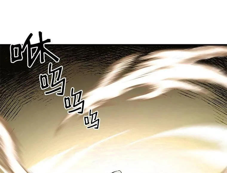 42.魔女回巢 第7页