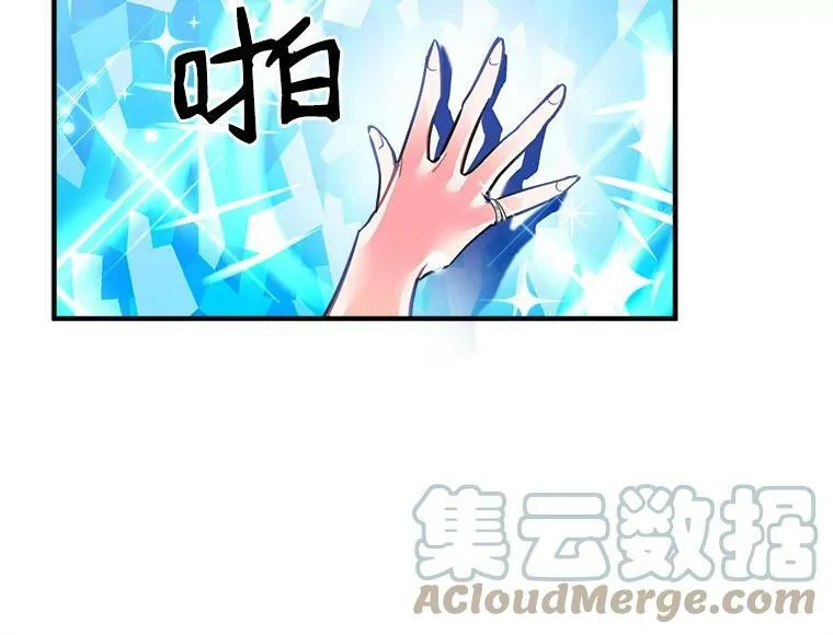 42.魔女回巢 第13页