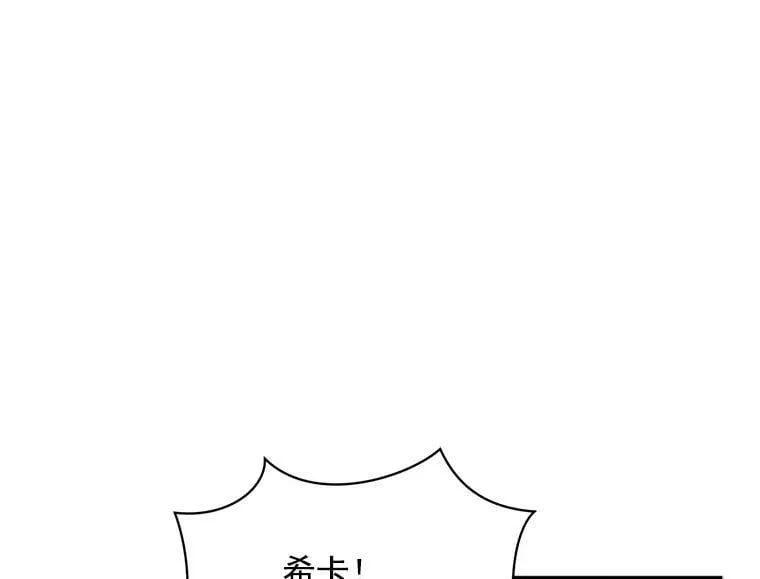 42.魔女回巢 第18页