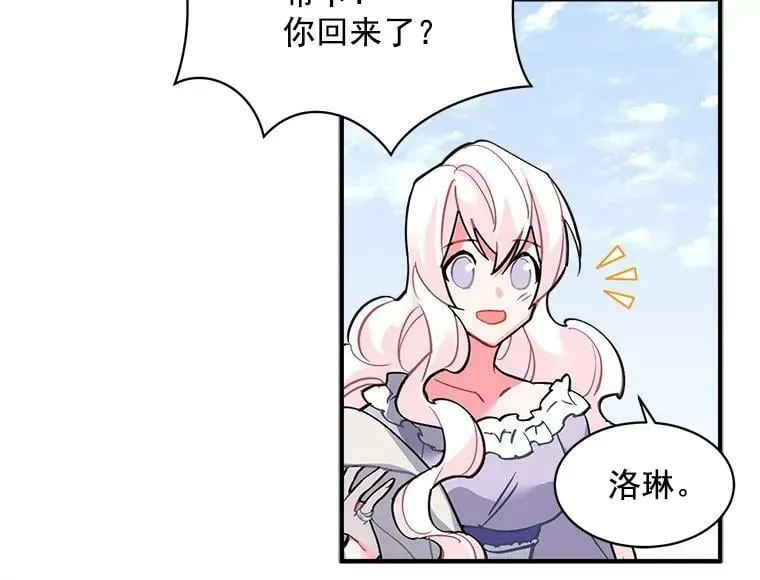 42.魔女回巢 第19页