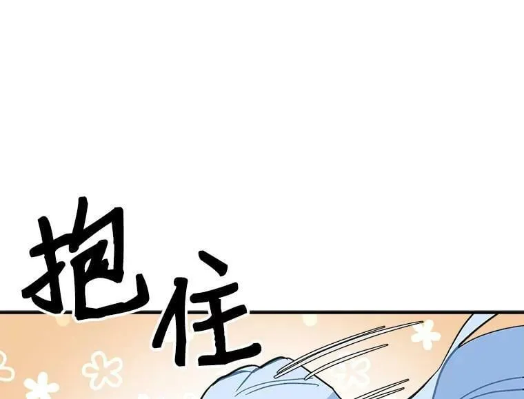 42.魔女回巢 第20页