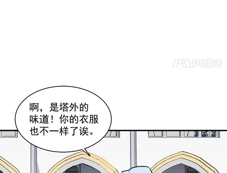 42.魔女回巢 第22页
