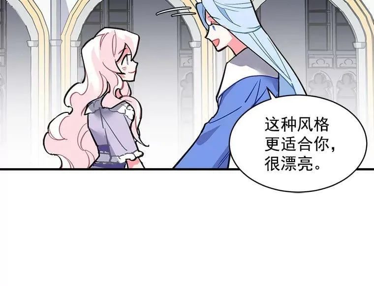 42.魔女回巢 第23页