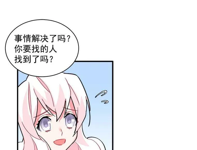 42.魔女回巢 第24页