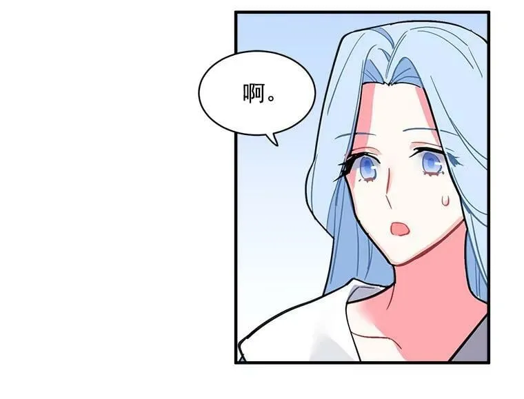 42.魔女回巢 第26页