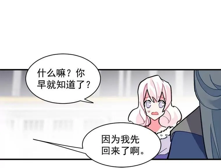 42.魔女回巢 第27页